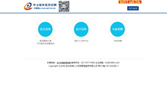 Desktop Screenshot of eechina.net